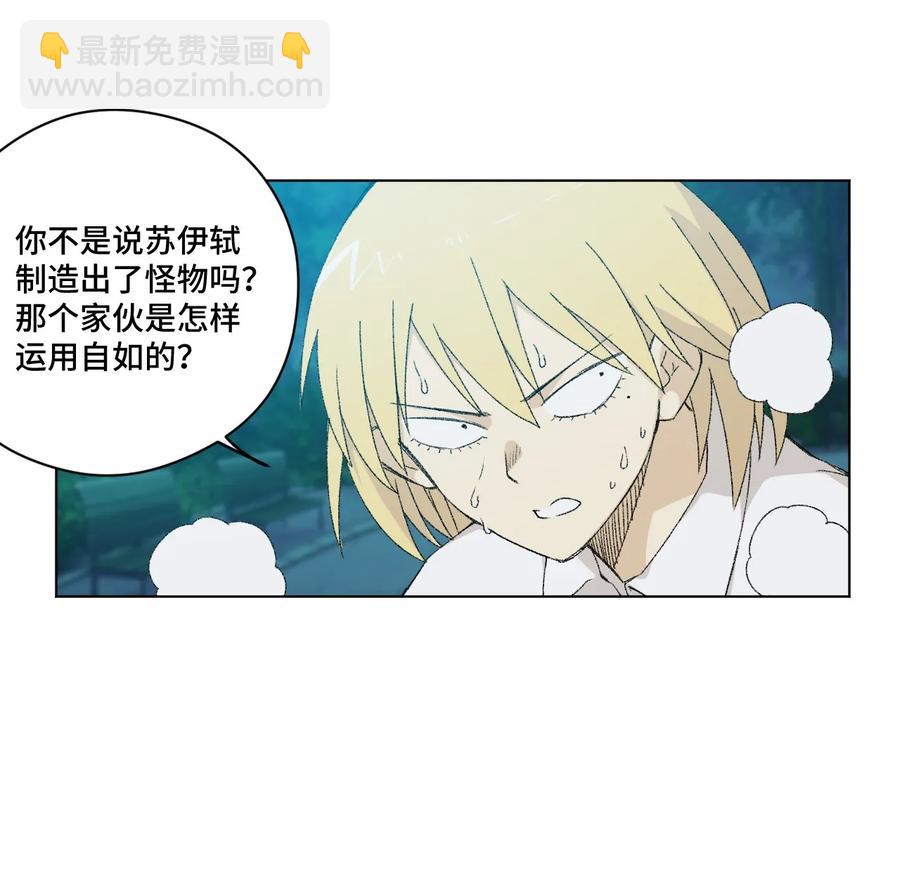 《厄运之王》104 亡灵 第30页