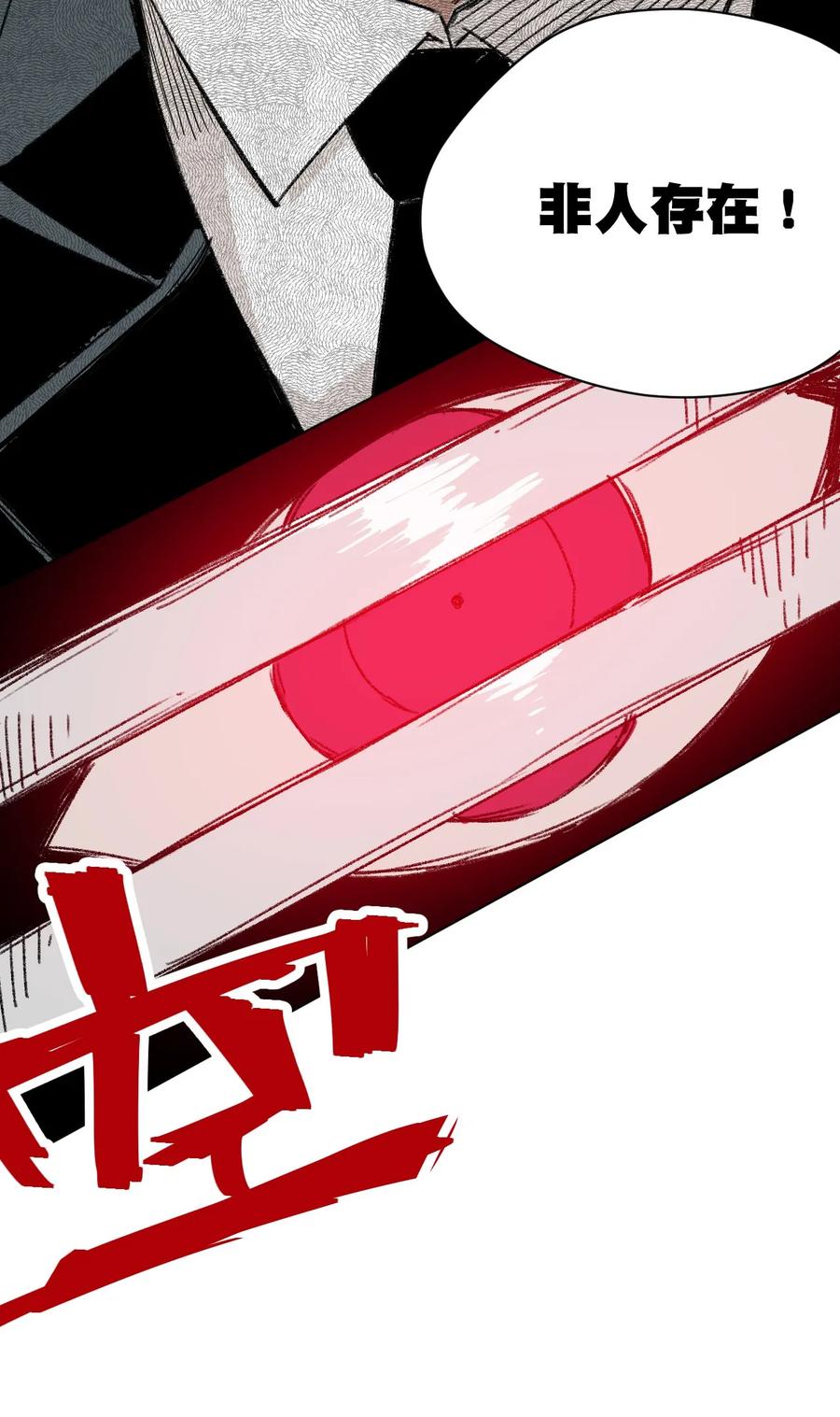《厄运之王》104 亡灵 第34页