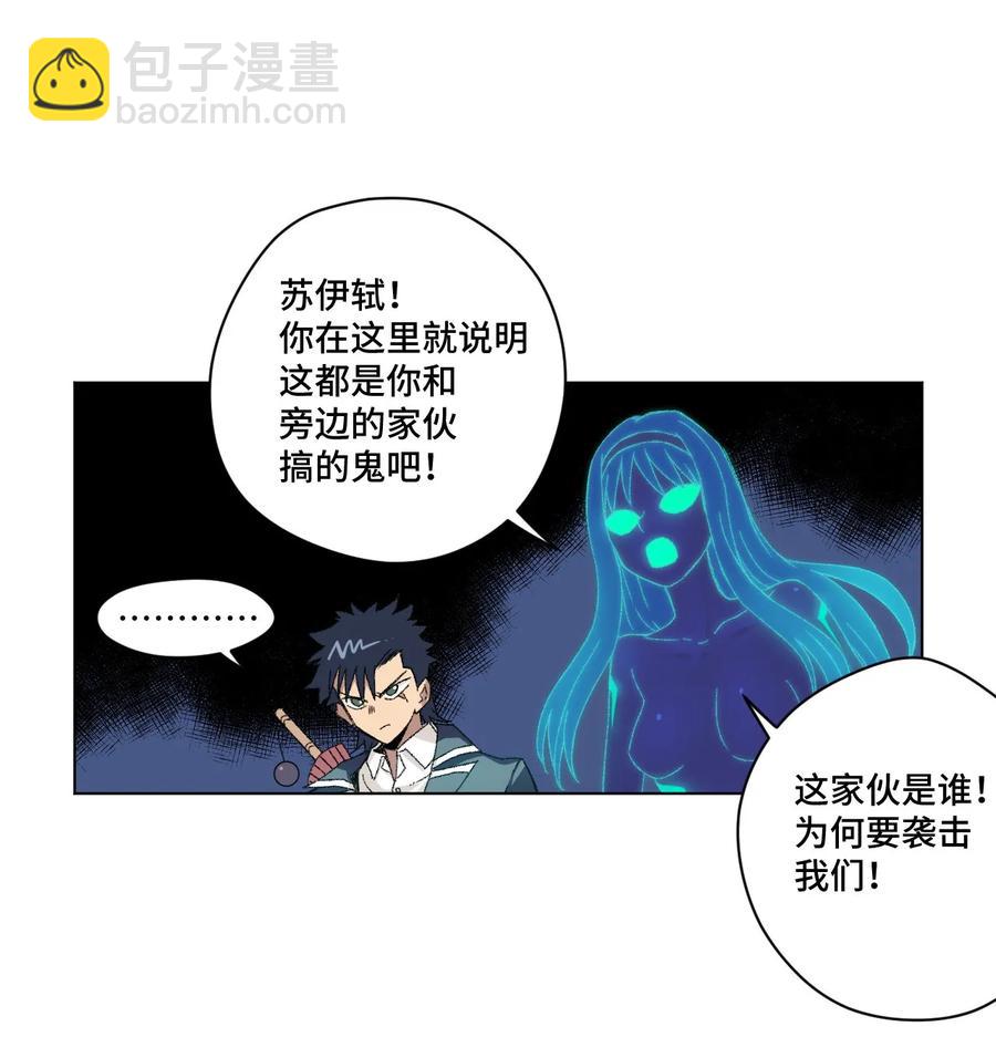 《厄运之王》104 亡灵 第35页