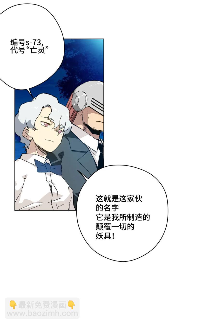 《厄运之王》104 亡灵 第36页