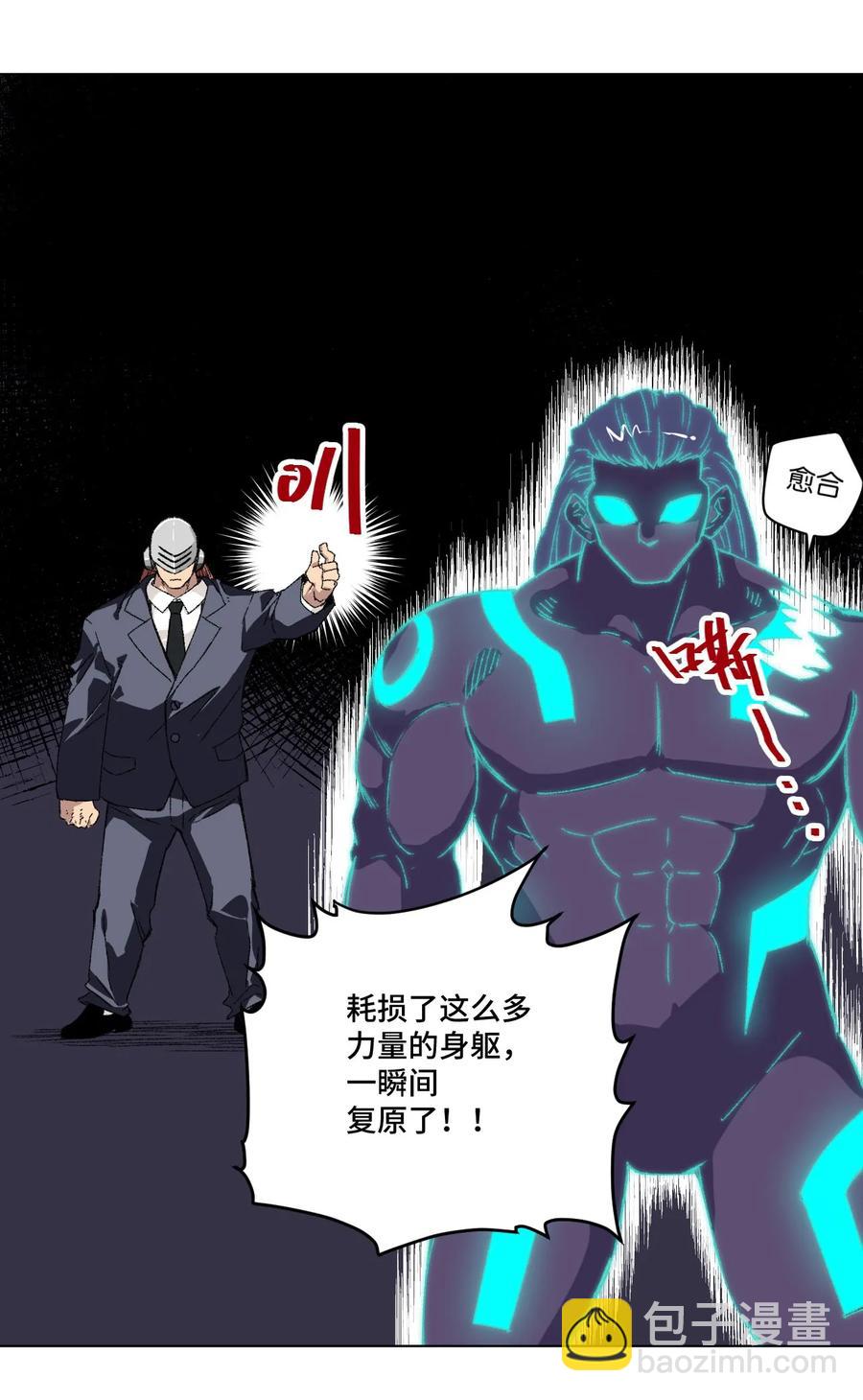 《厄运之王》104 亡灵 第38页