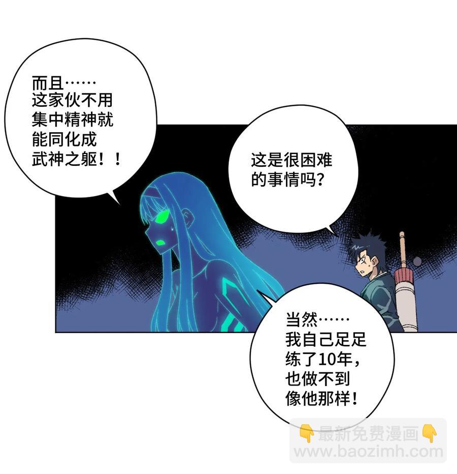 《厄运之王》104 亡灵 第39页