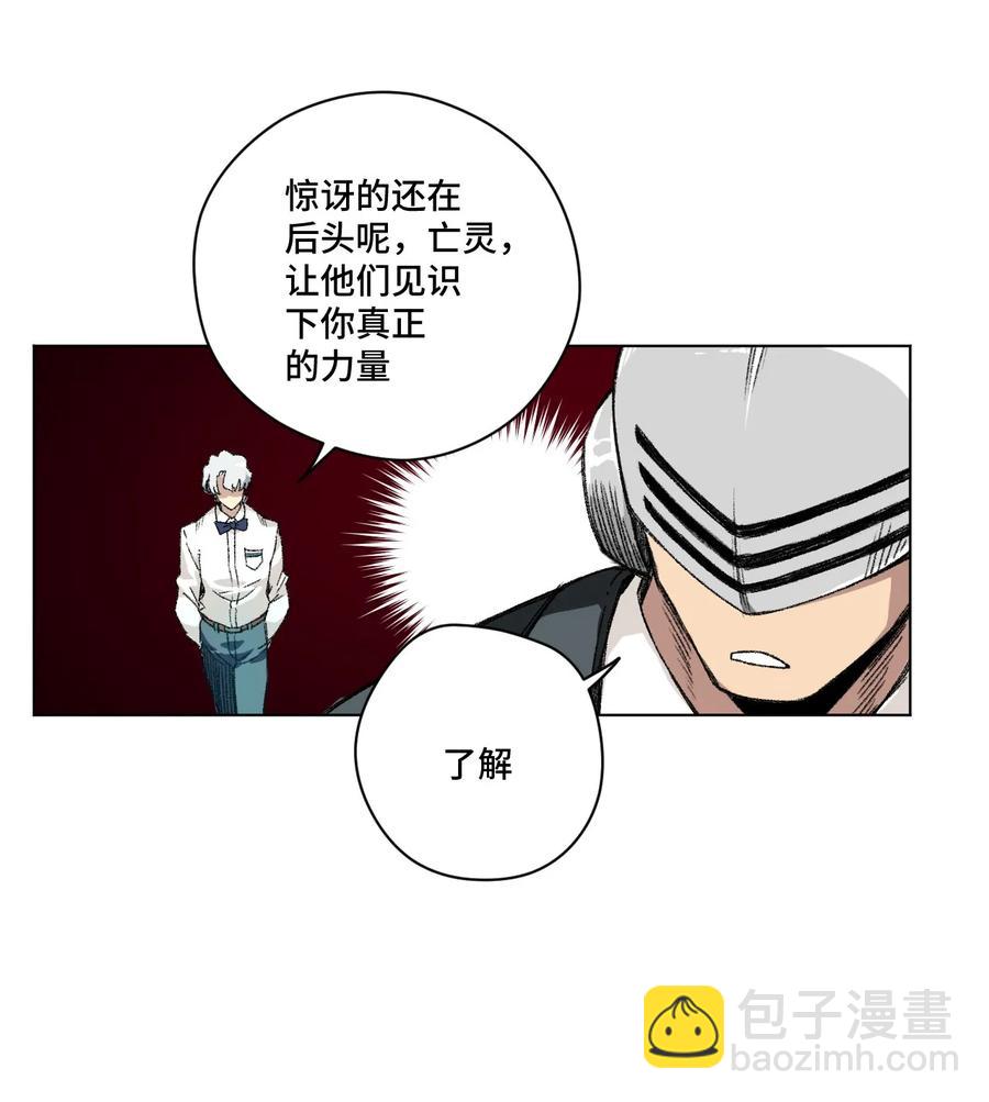 《厄运之王》104 亡灵 第40页