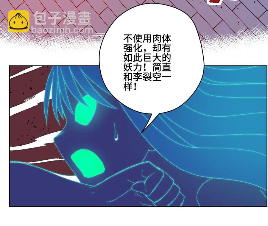 《厄运之王》104 亡灵 第46页