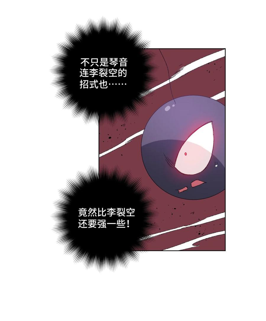 《厄运之王》104 亡灵 第47页