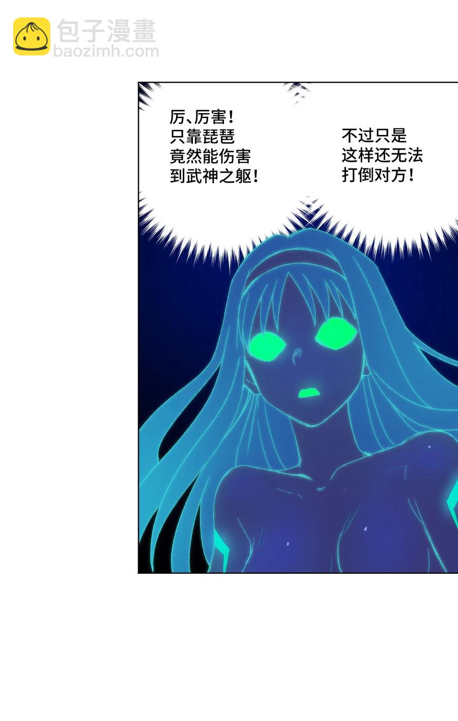 《厄运之王》104 亡灵 第8页