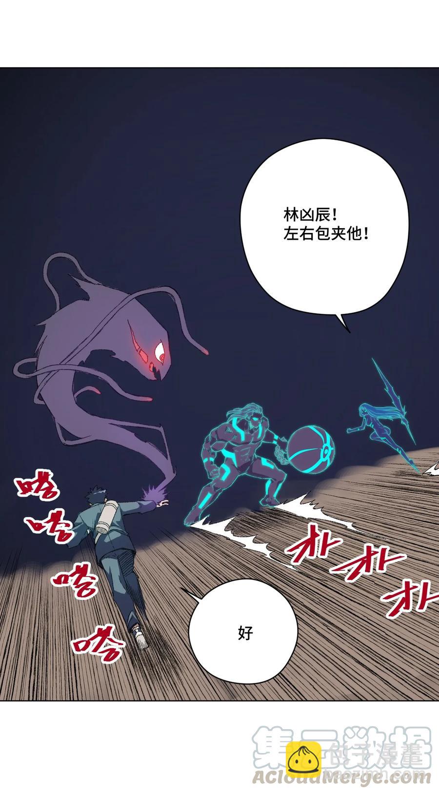 《厄运之王》104 亡灵 第9页