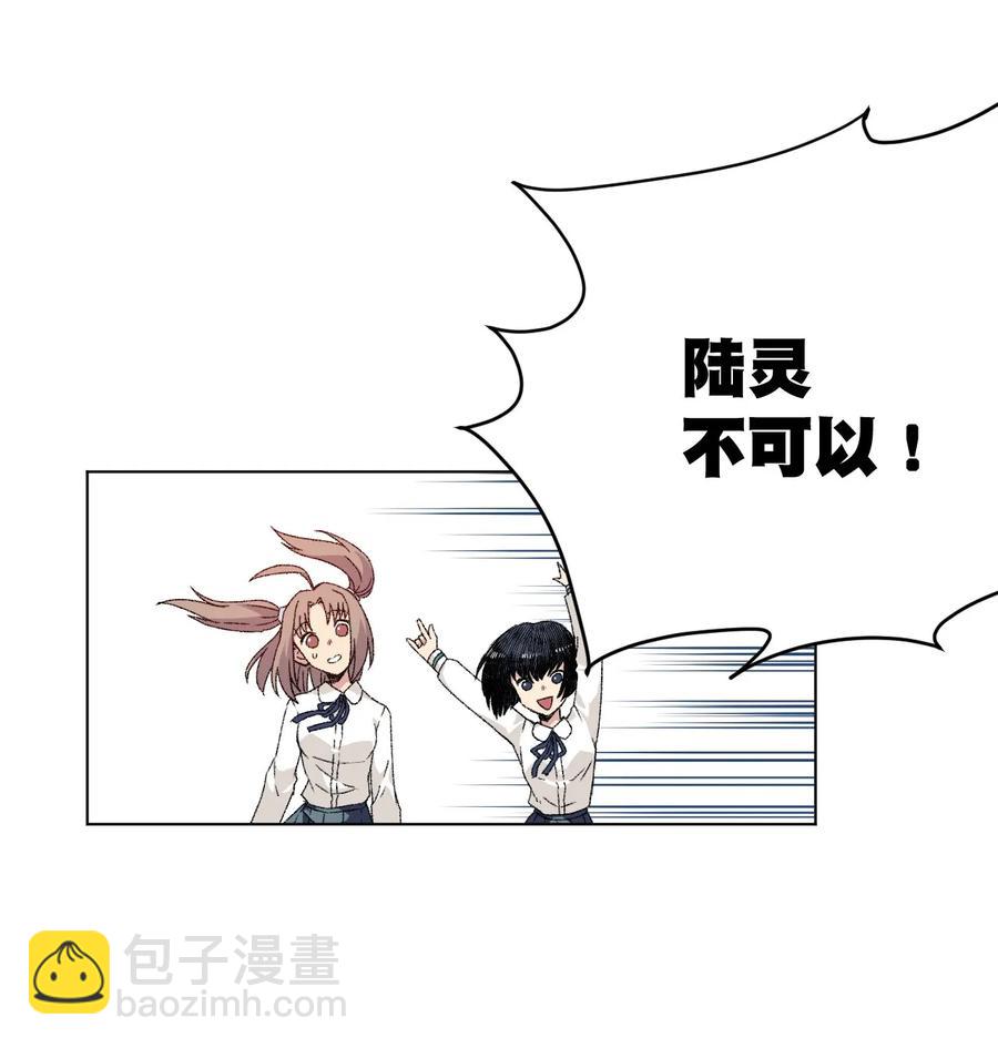 《厄运之王》107 各自的意志 第11页