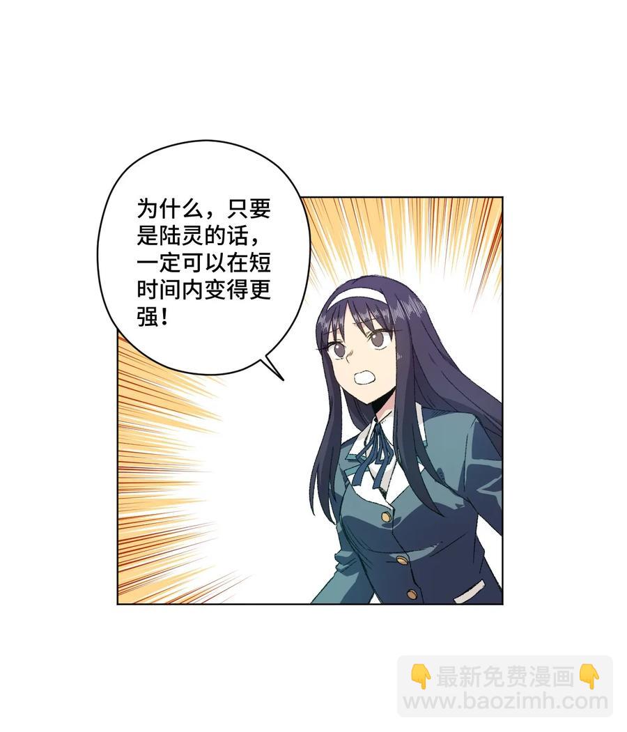 《厄运之王》107 各自的意志 第12页