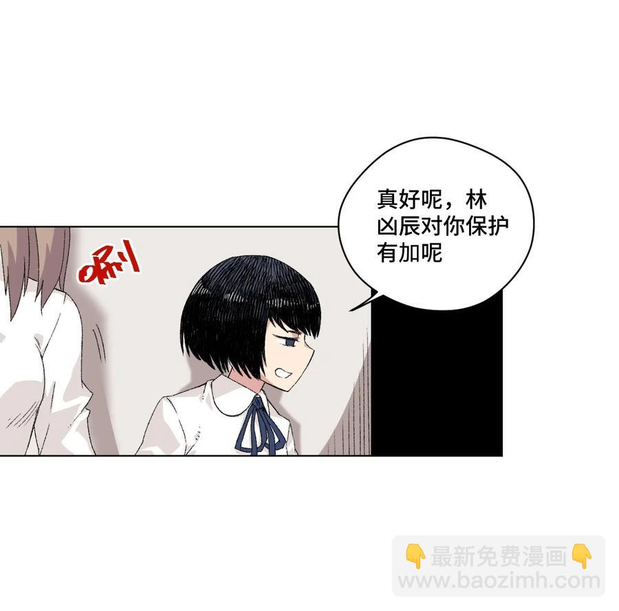 《厄运之王》107 各自的意志 第16页