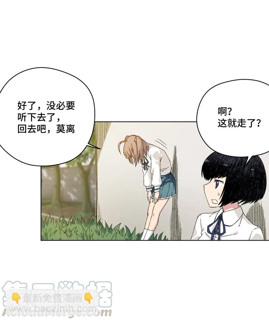 《厄运之王》107 各自的意志 第17页