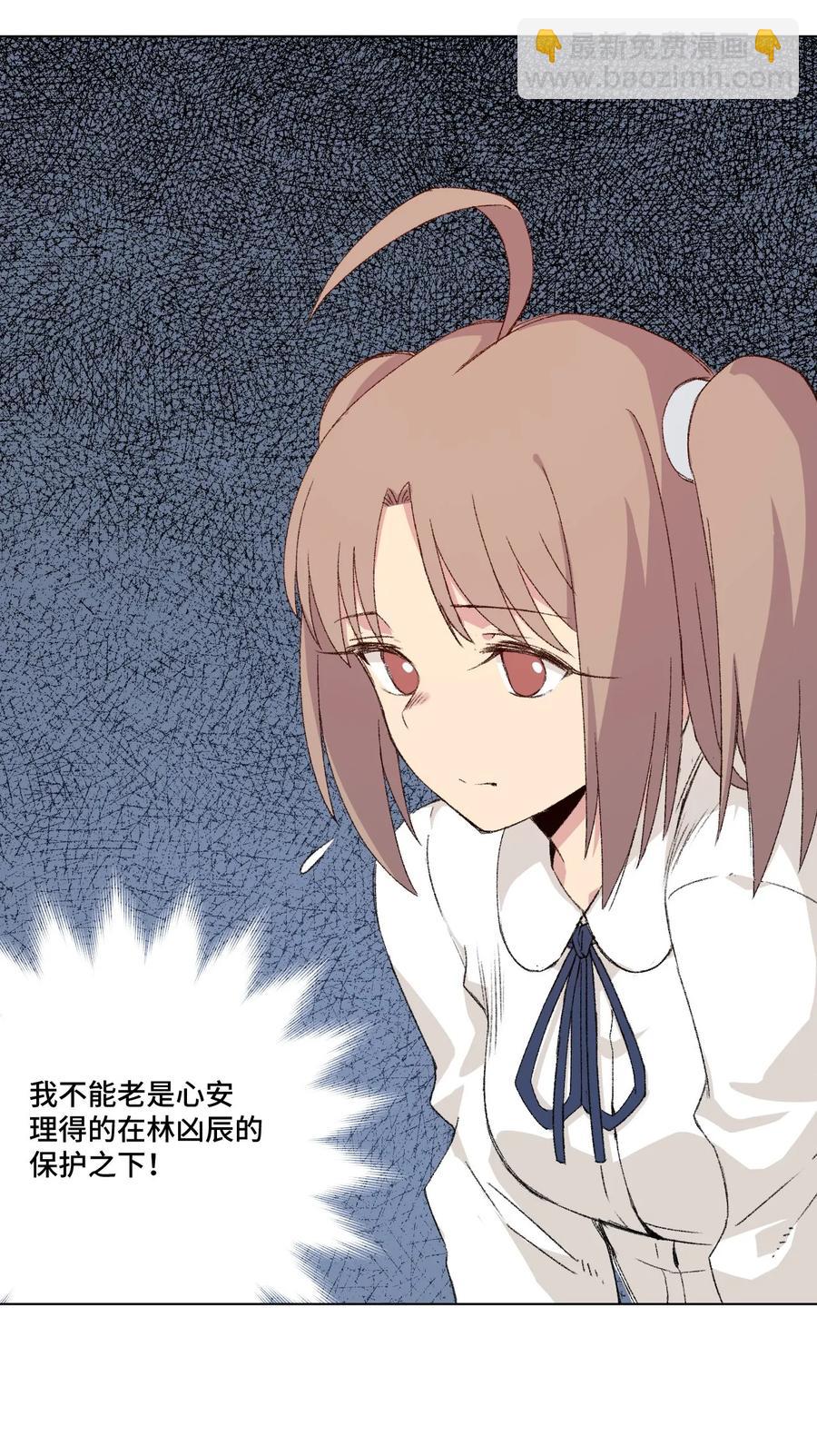 《厄运之王》107 各自的意志 第18页