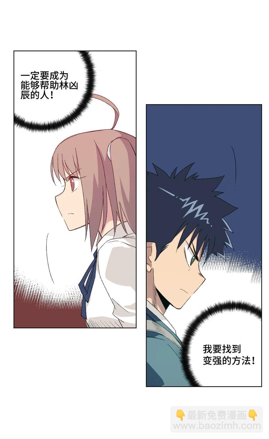 《厄运之王》107 各自的意志 第19页