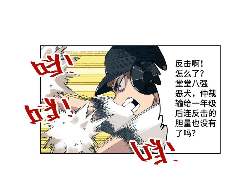 《厄运之王》107 各自的意志 第27页
