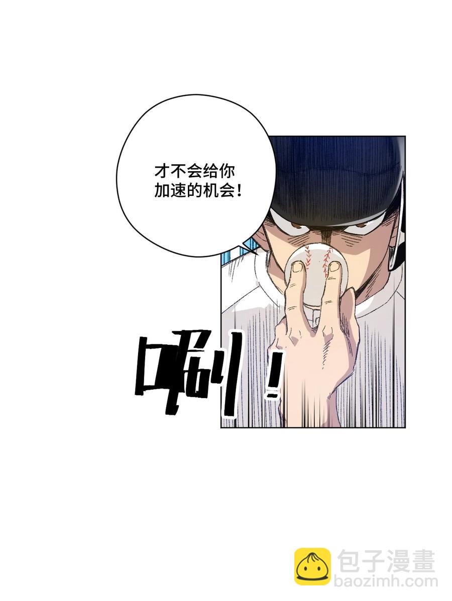 《厄运之王》107 各自的意志 第30页