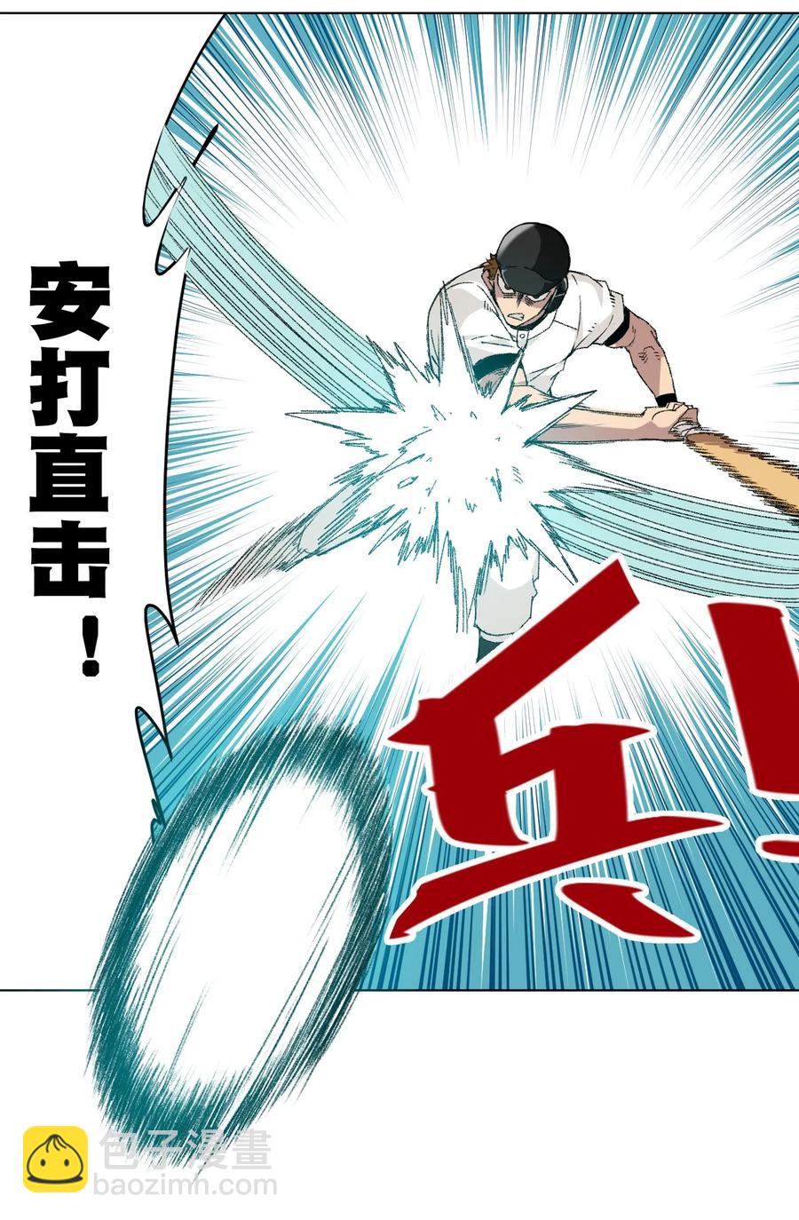 《厄运之王》107 各自的意志 第31页
