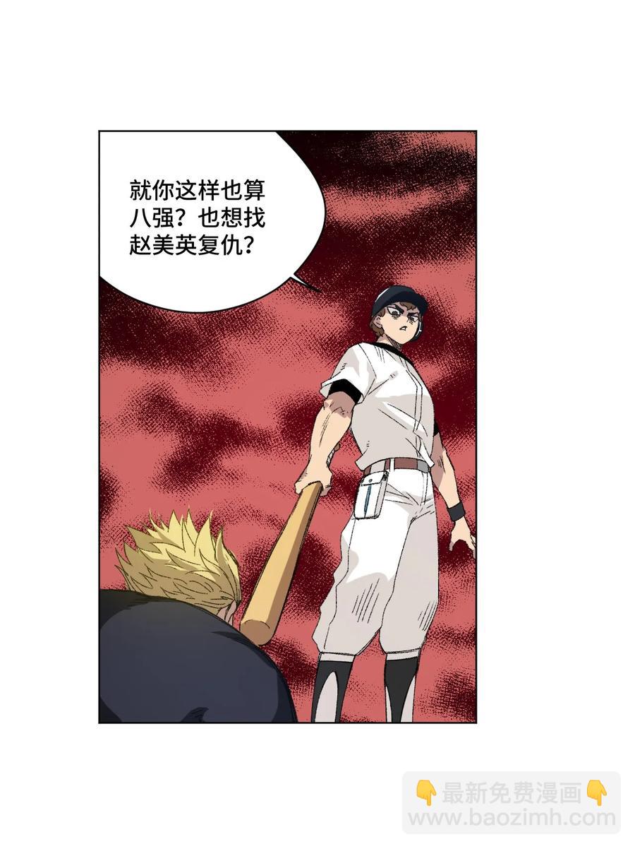 《厄运之王》107 各自的意志 第35页