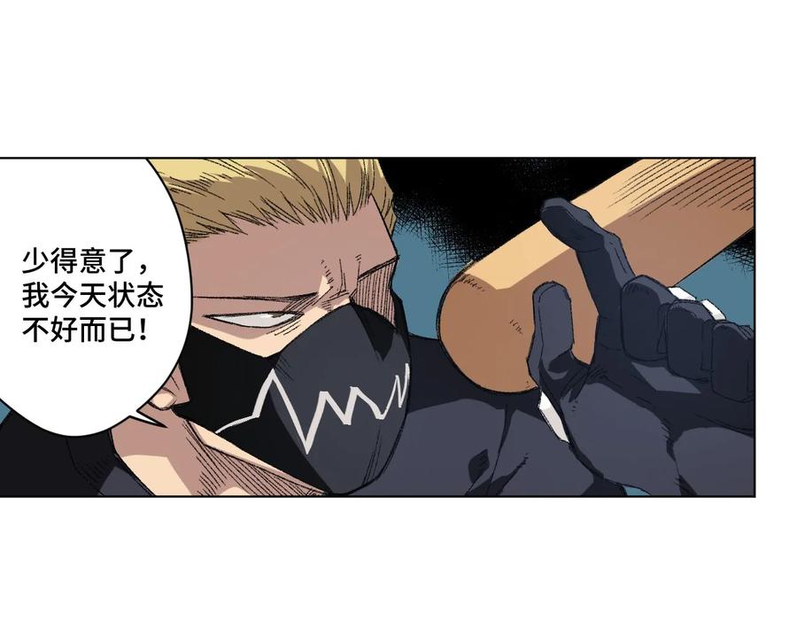 《厄运之王》107 各自的意志 第36页
