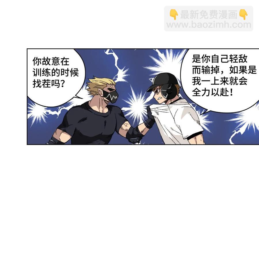 《厄运之王》107 各自的意志 第38页
