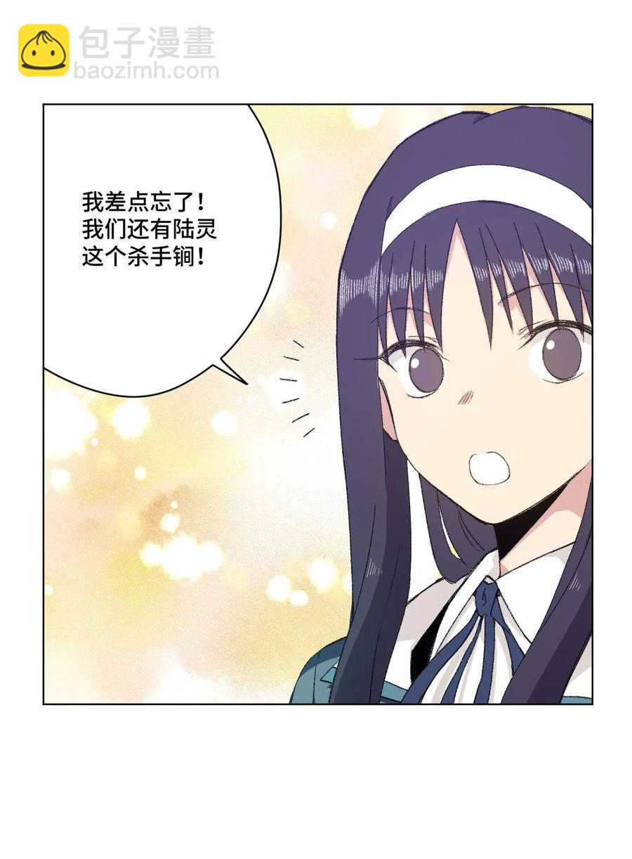 《厄运之王》107 各自的意志 第3页