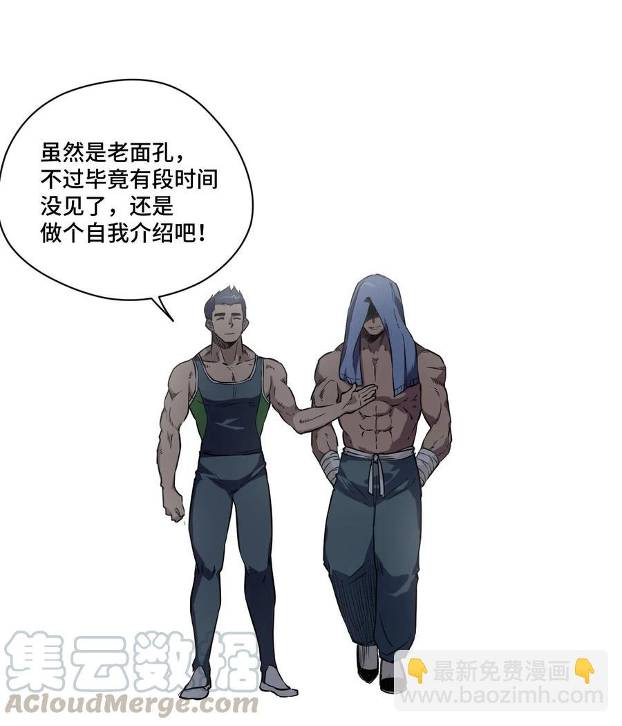 《厄运之王》107 各自的意志 第41页
