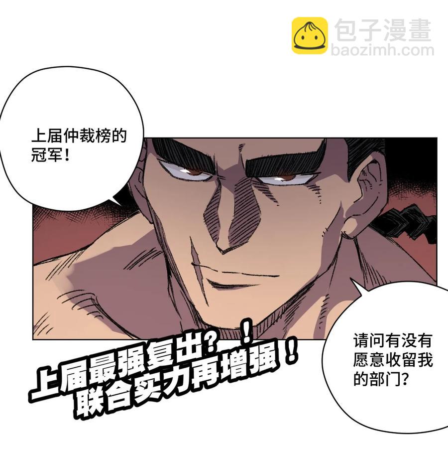 《厄运之王》107 各自的意志 第44页