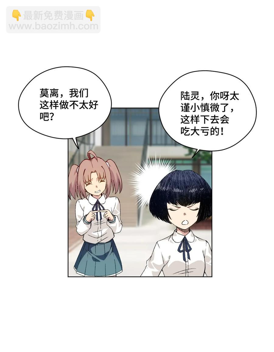 《厄运之王》107 各自的意志 第7页