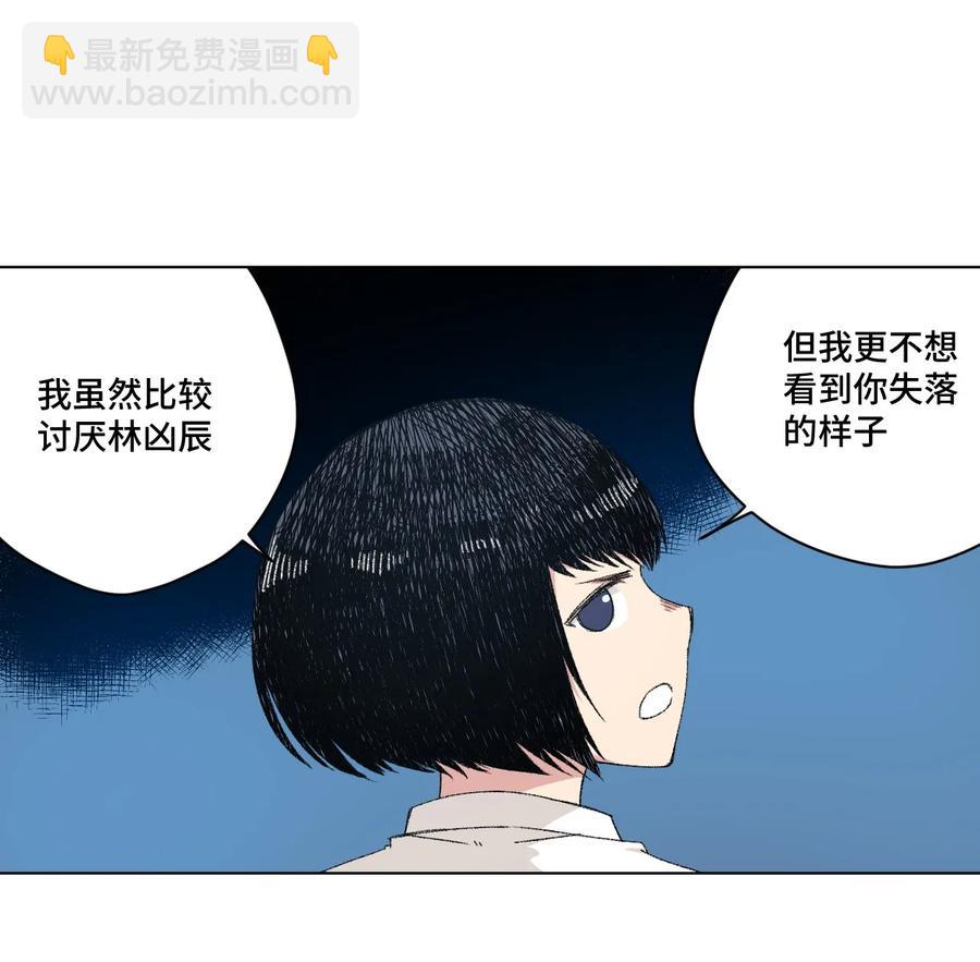 《厄运之王》107 各自的意志 第8页