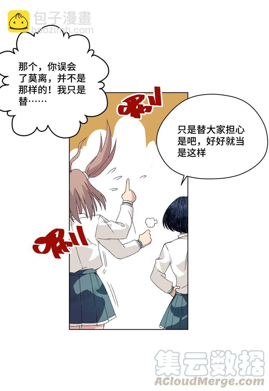《厄运之王》107 各自的意志 第9页