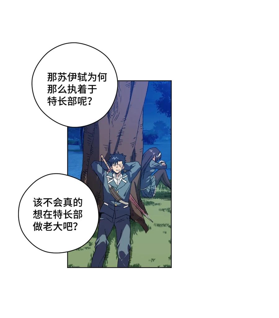 《厄运之王》105 坦白 第10页