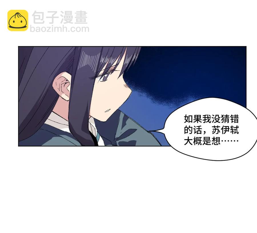 《厄运之王》105 坦白 第11页