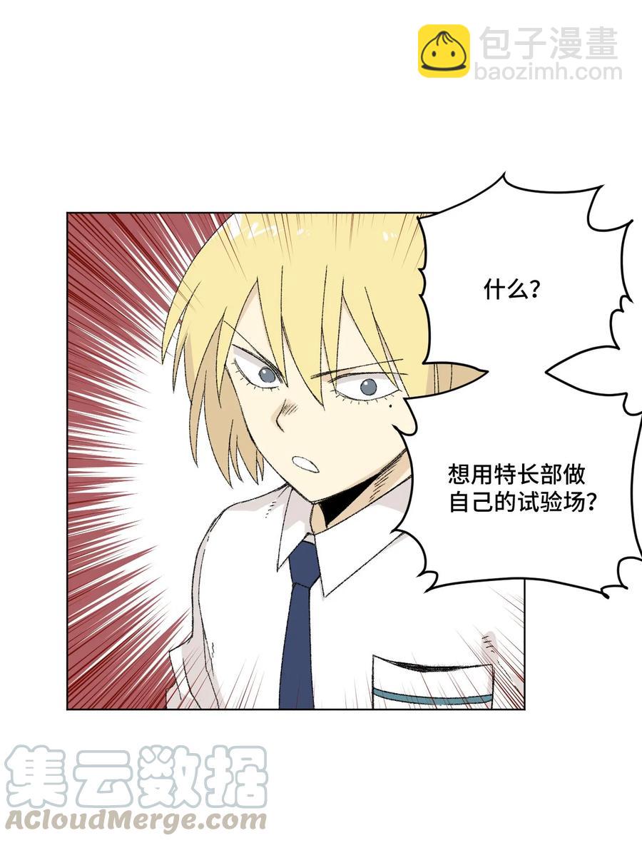 《厄运之王》105 坦白 第13页