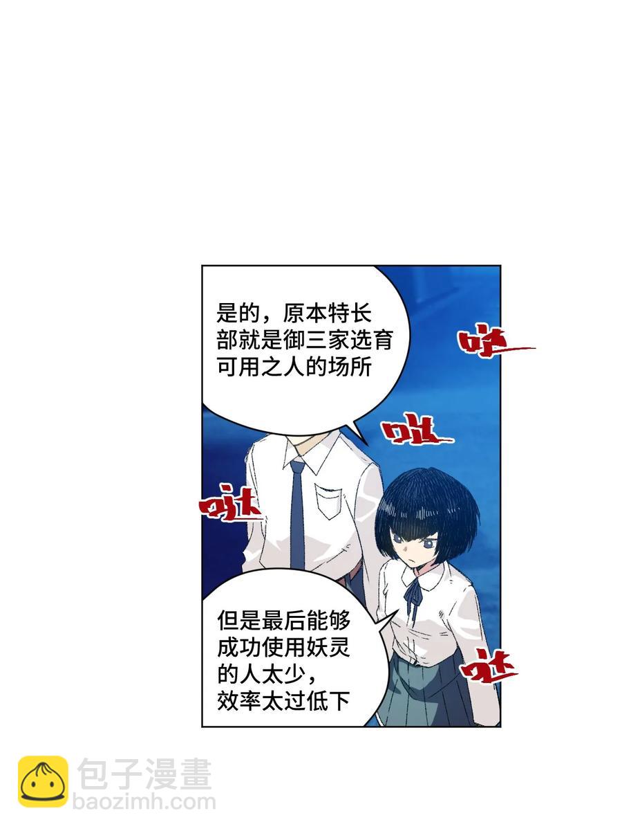 《厄运之王》105 坦白 第14页