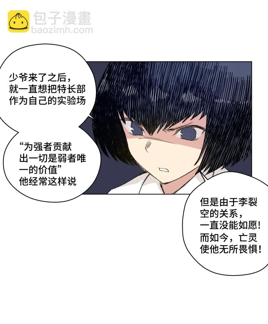 《厄运之王》105 坦白 第15页