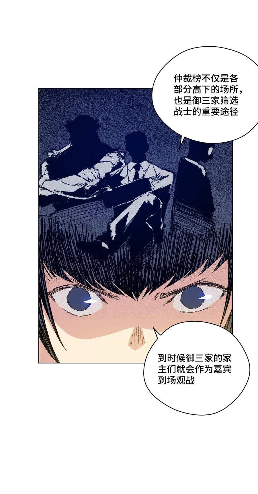 《厄运之王》105 坦白 第16页