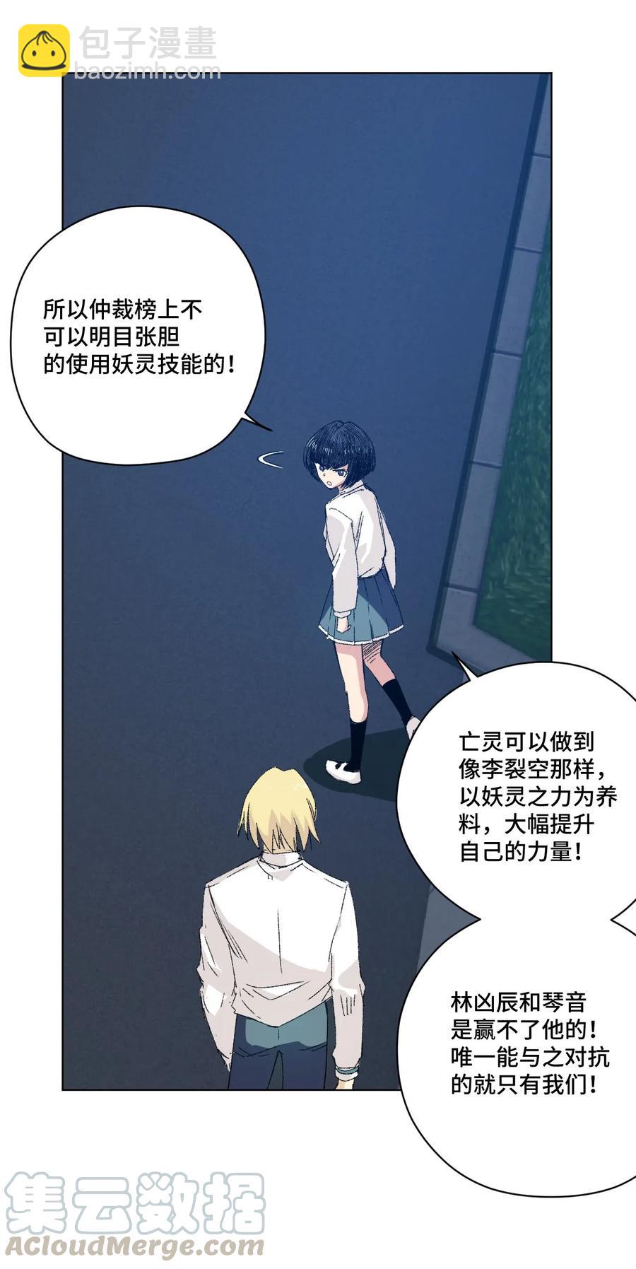 《厄运之王》105 坦白 第17页
