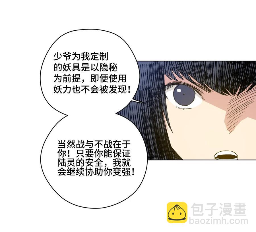 《厄运之王》105 坦白 第18页