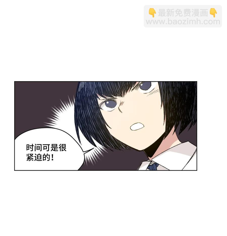 《厄运之王》105 坦白 第20页