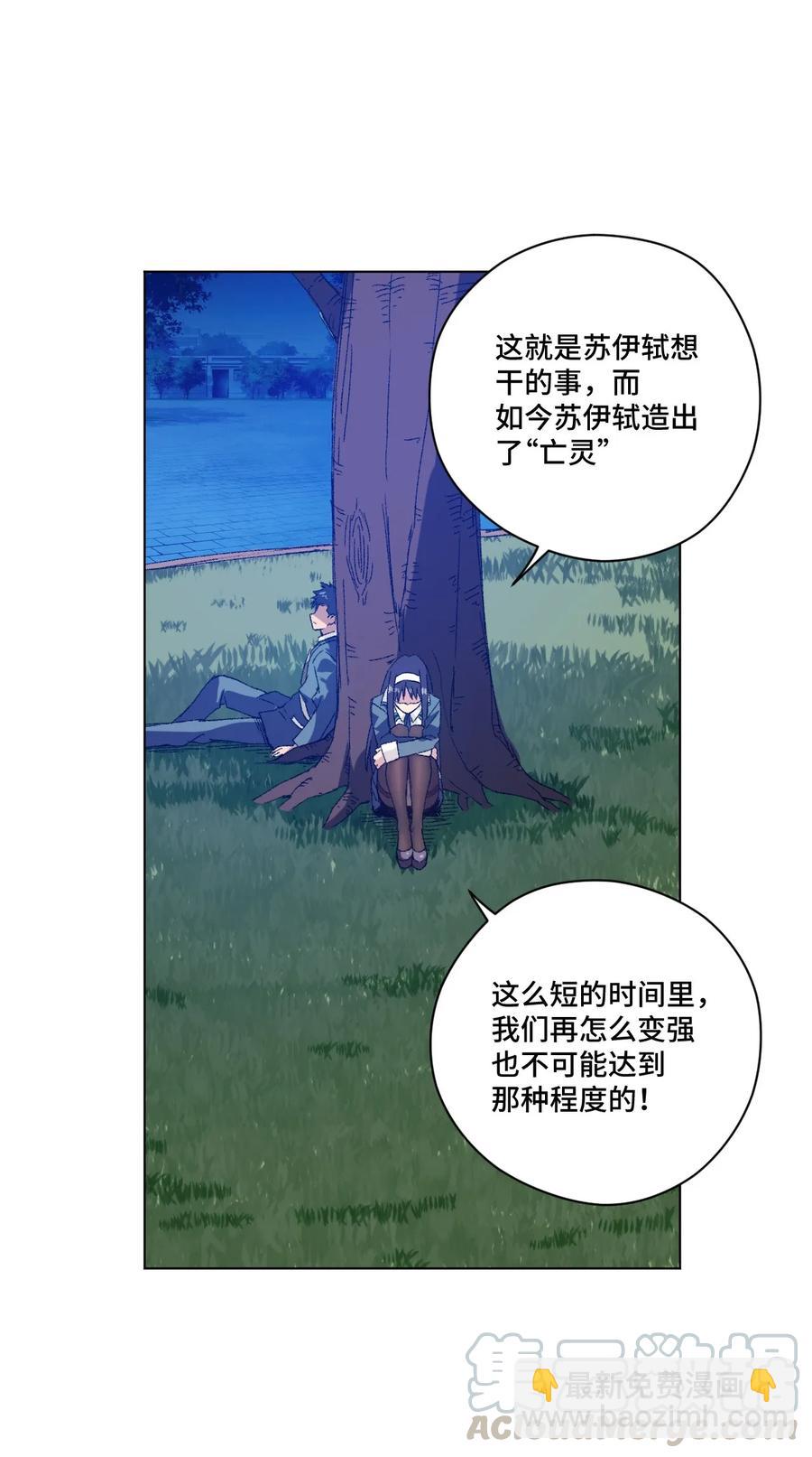 《厄运之王》105 坦白 第21页
