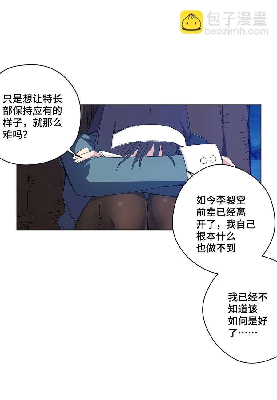 《厄运之王》105 坦白 第22页