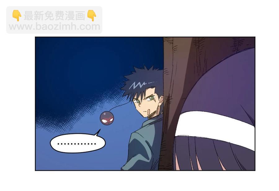 《厄运之王》105 坦白 第23页