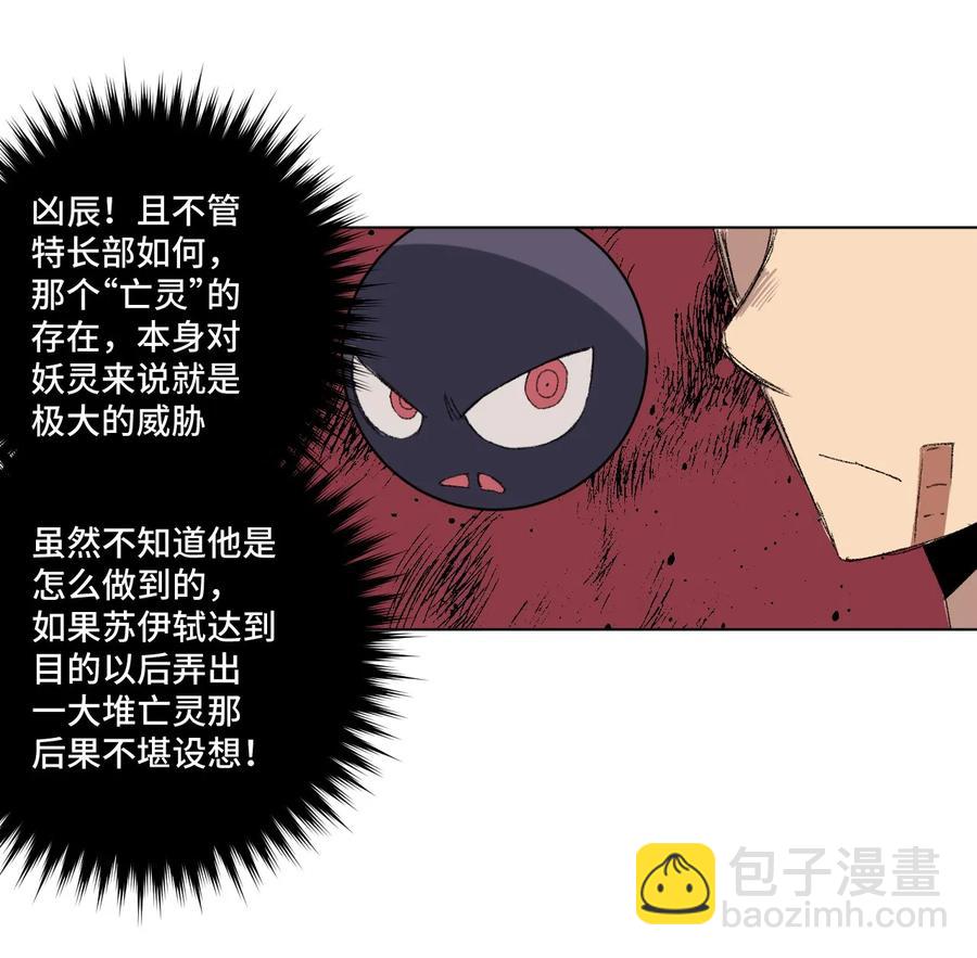 《厄运之王》105 坦白 第24页