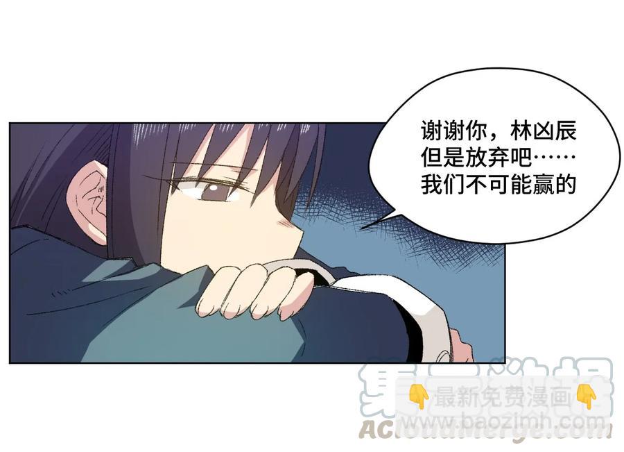《厄运之王》105 坦白 第29页