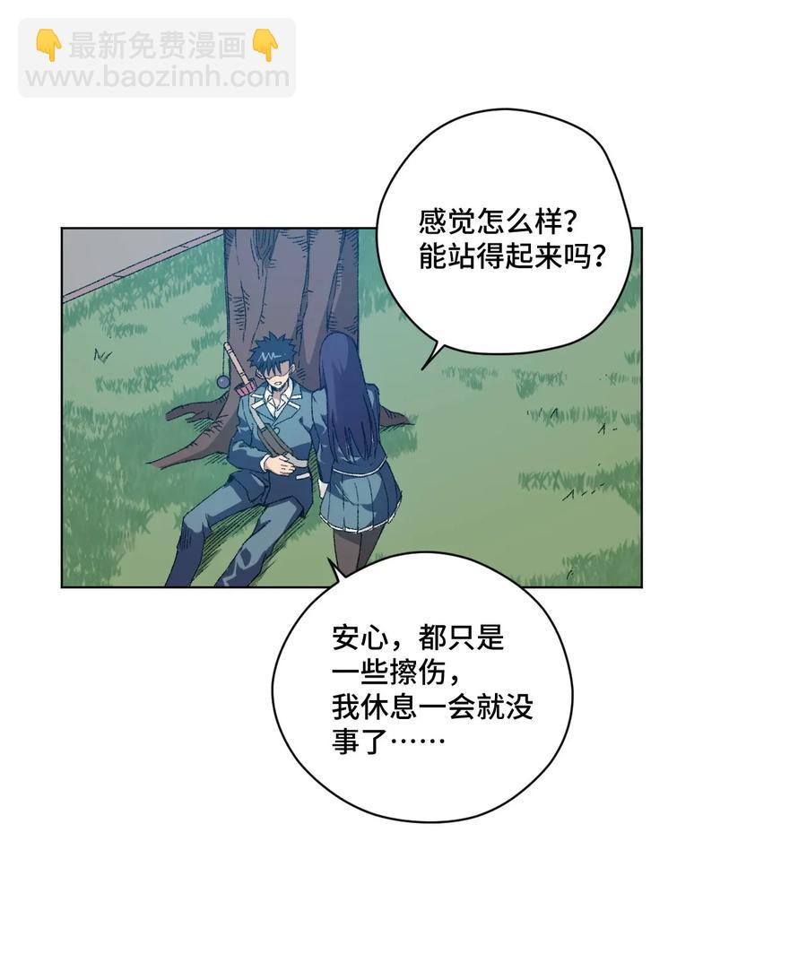 《厄运之王》105 坦白 第2页