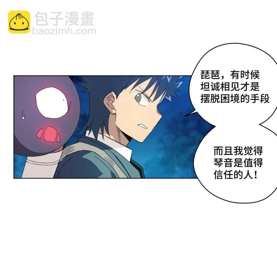 《厄运之王》105 坦白 第31页