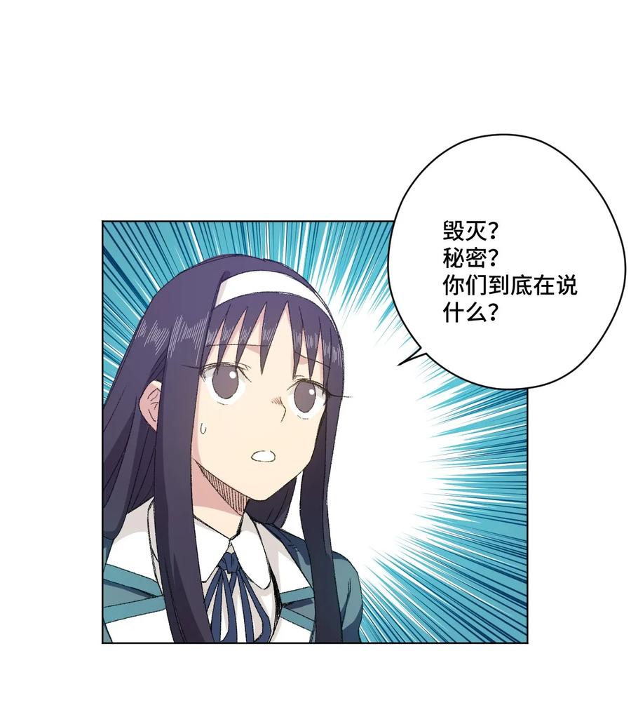 《厄运之王》105 坦白 第32页