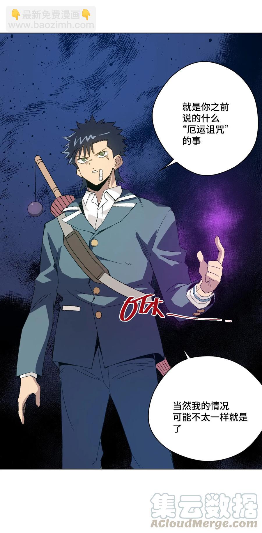 《厄运之王》105 坦白 第33页
