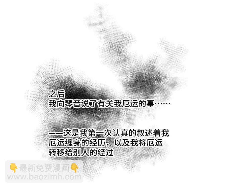 《厄运之王》105 坦白 第34页