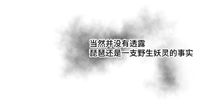 《厄运之王》105 坦白 第35页