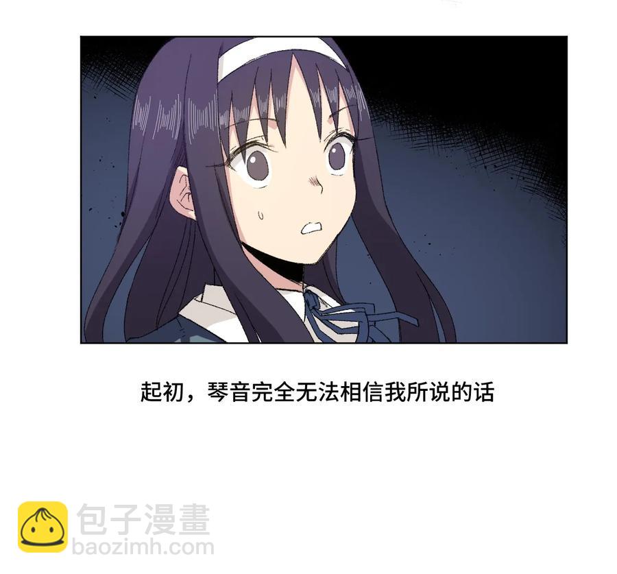 《厄运之王》105 坦白 第36页